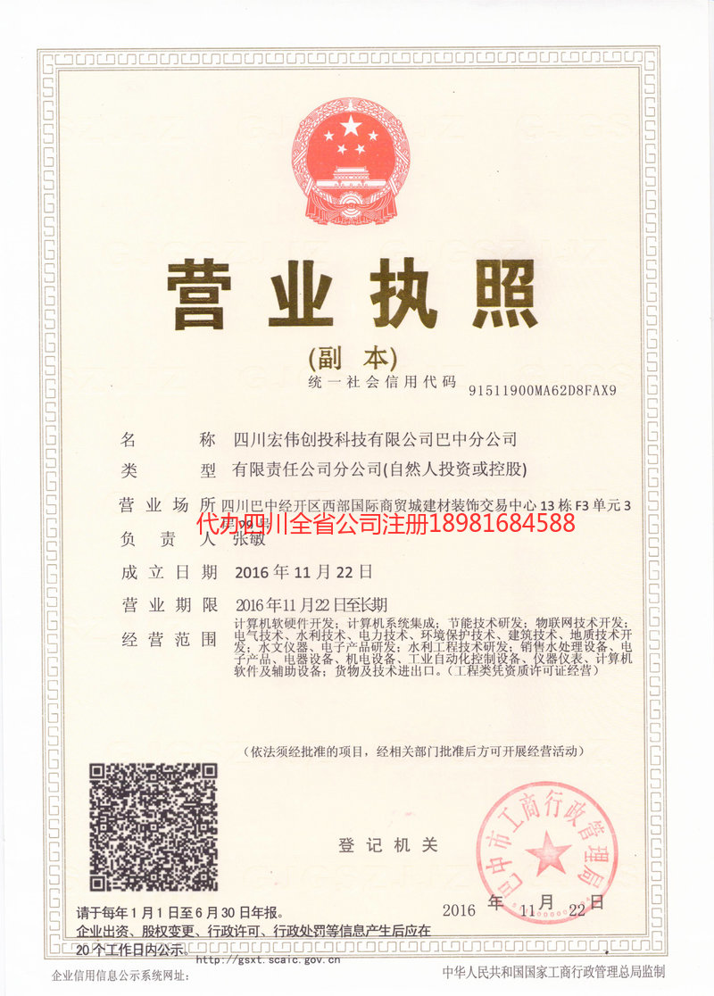 尚志尚志宏伟创投科技有限公司