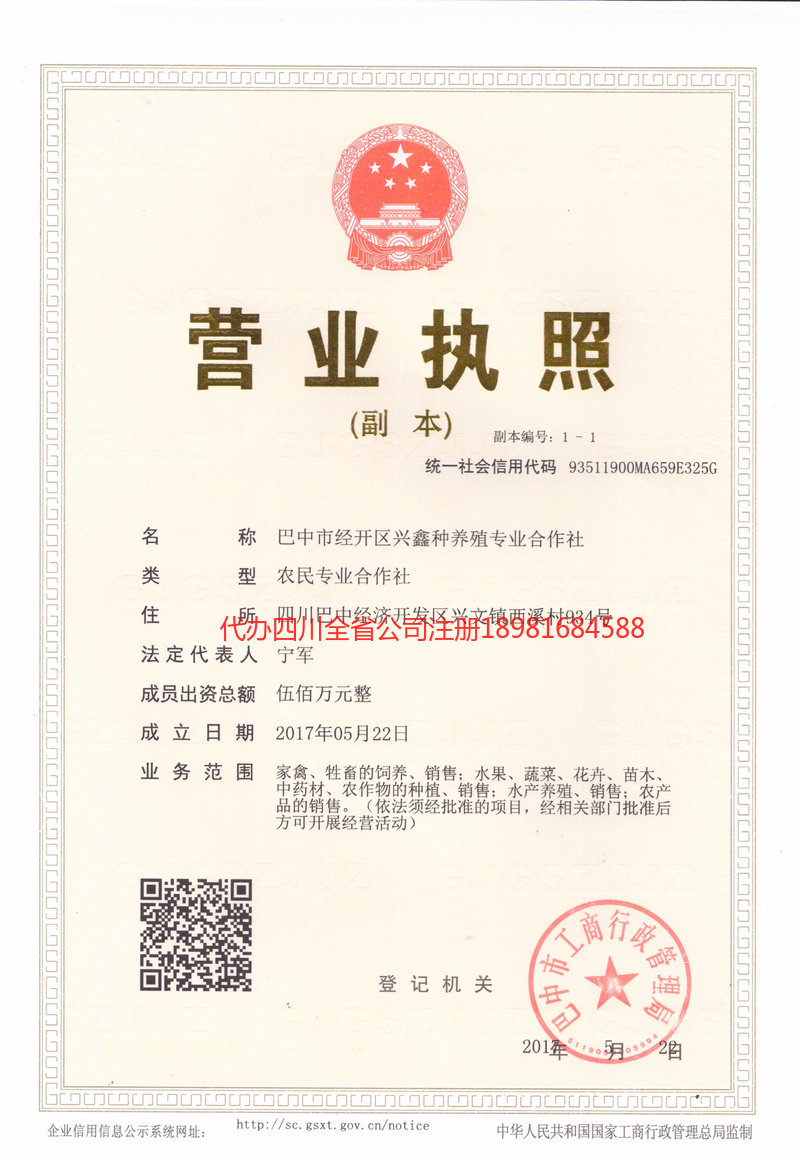 尚志尚志兴鑫种养殖专业合作社