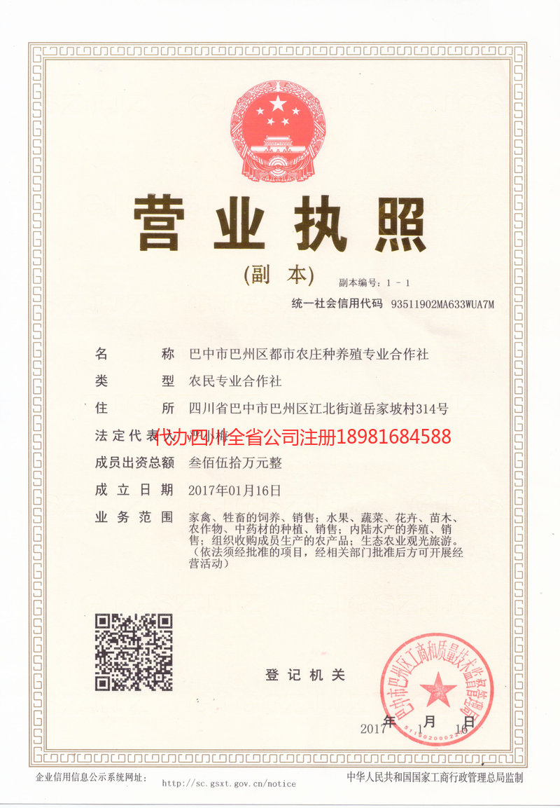 尚志尚志都市农庄种养殖专业合作社