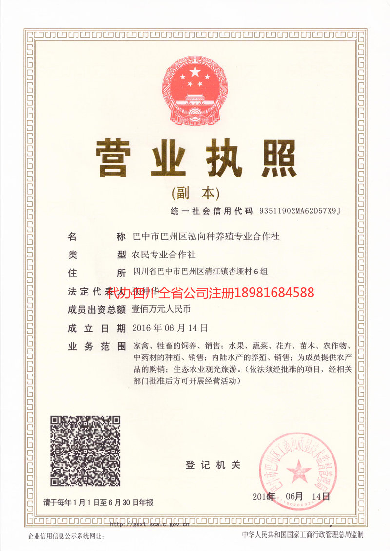 尚志尚志泓向种养殖专业合作社